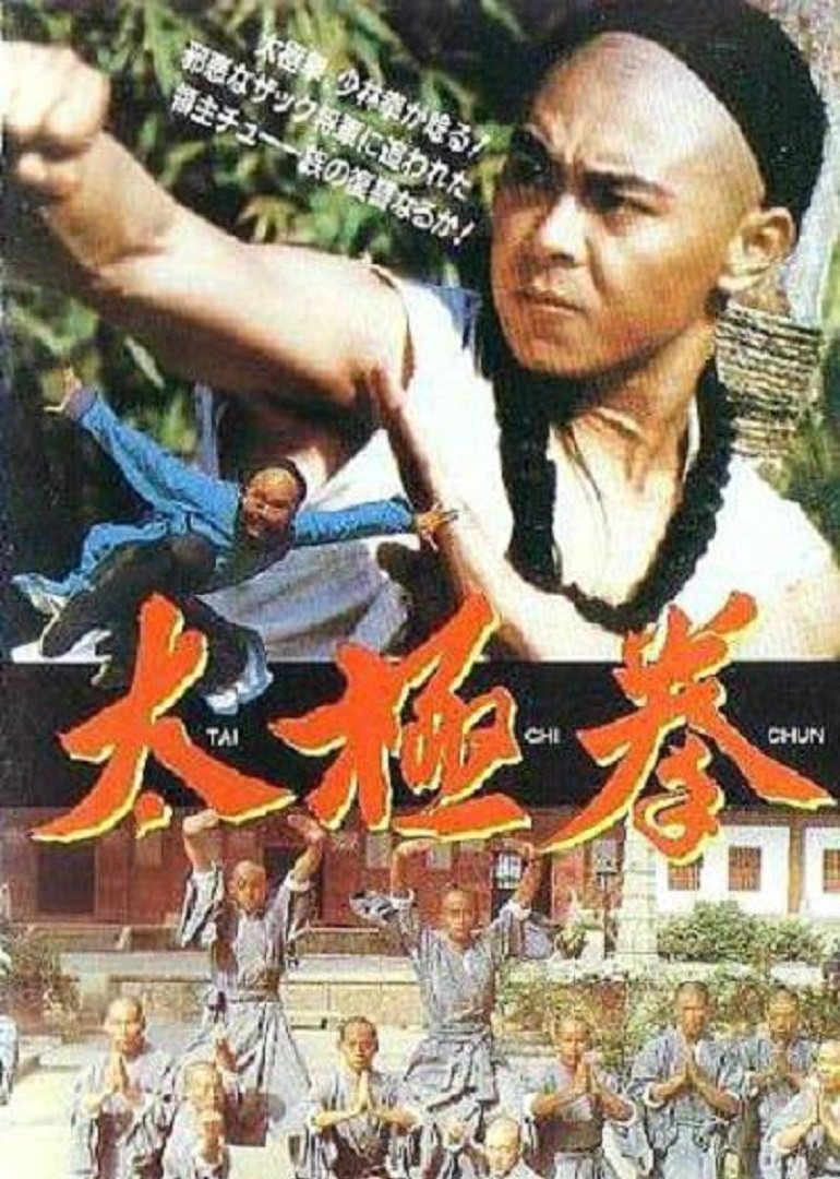 太极神功封面图