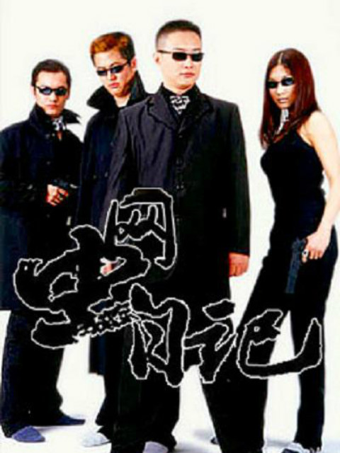 网虫日记封面图