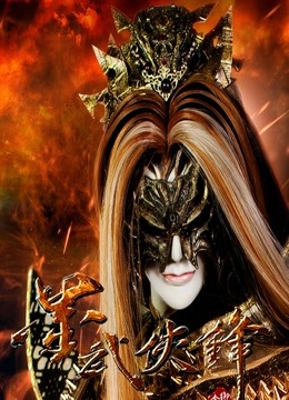 金光御九界之墨武侠锋封面图