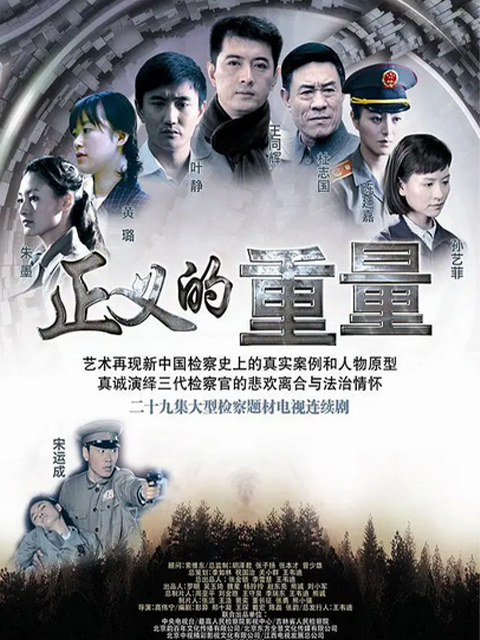 正义的重量封面图