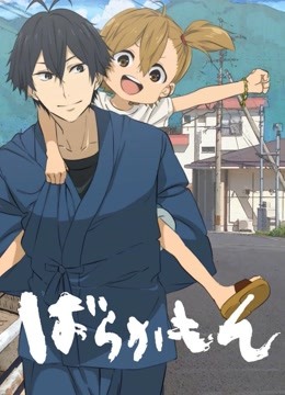 元气囝仔封面图