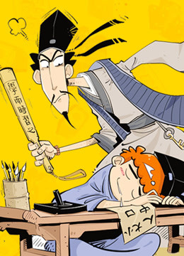 阿衰 第一季 四川话版封面图