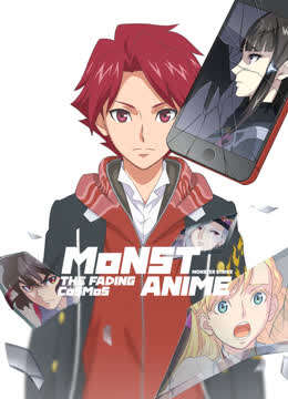 怪物弹珠 第二季 消逝的宇宙篇封面图