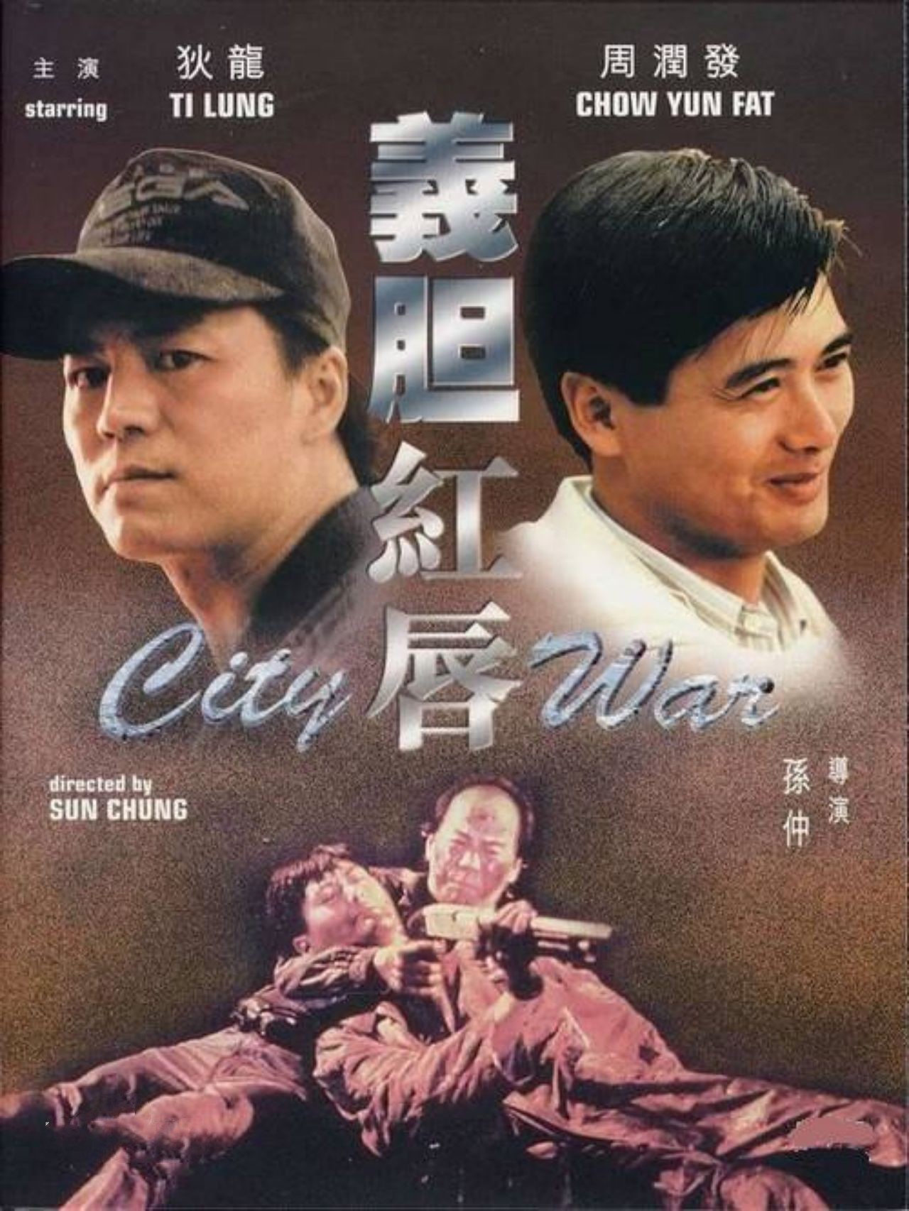 义胆红唇封面图