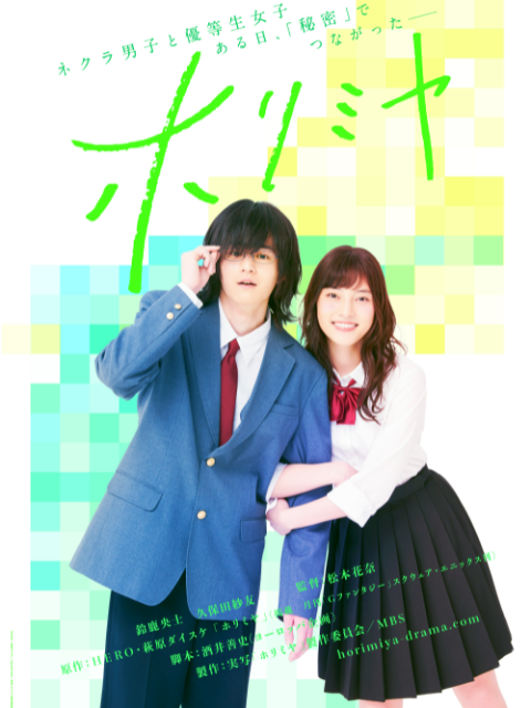 堀与宫村封面图