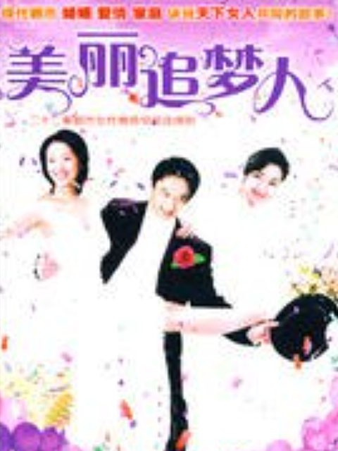 你是我的幸福封面图