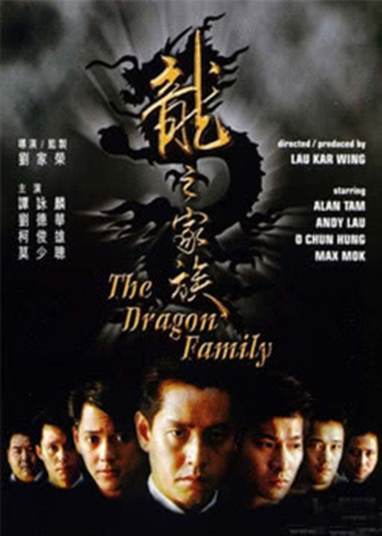 龙之家族封面图