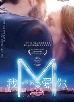 爱未知（2017）封面图