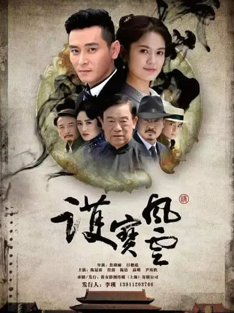 护宝风云封面图