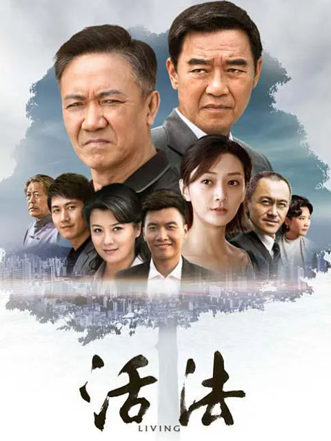 活法封面图