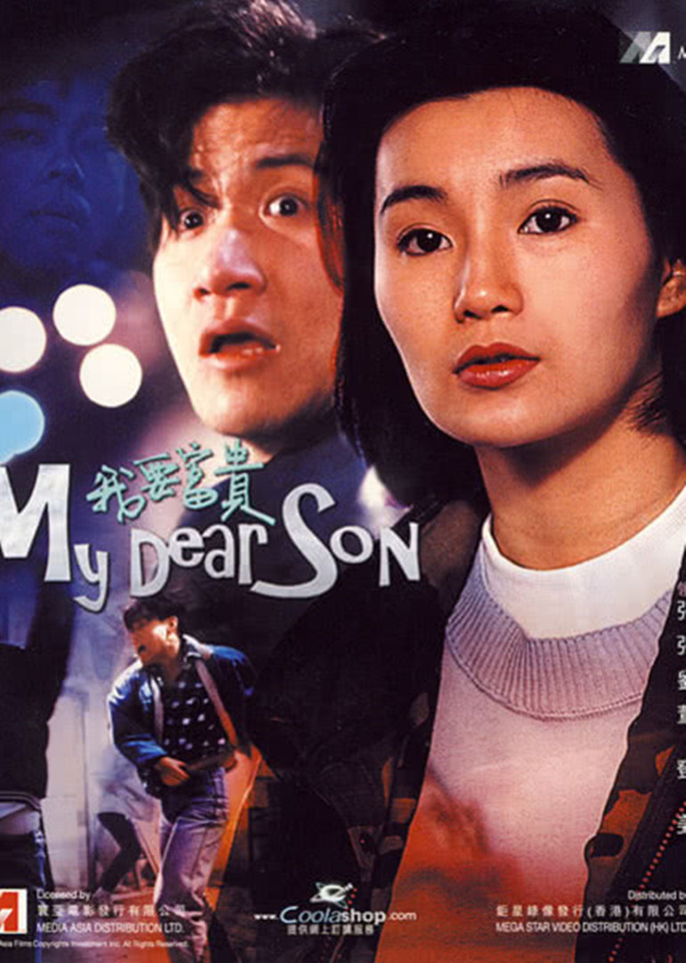 我要富贵封面图