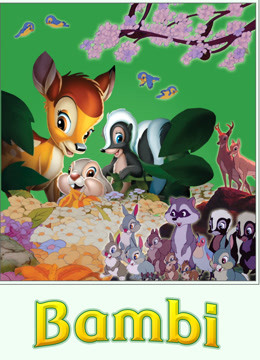 小鹿斑比封面图