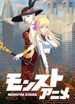 怪物弹珠 第二季封面图