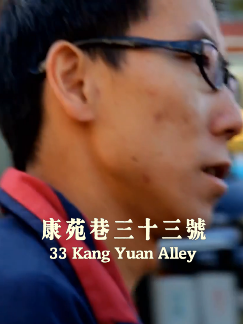 康苑巷33号封面图