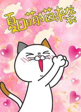 DHC良子喵封面图