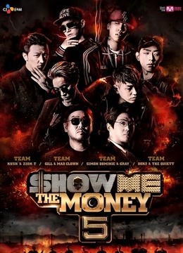 Show Me The Money第5季封面图