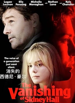 消失的西德尼·豪尔封面图