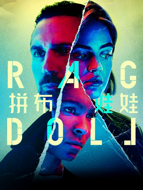 拼布娃娃封面图