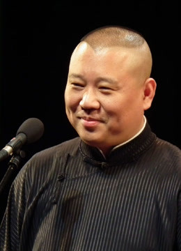 郭德纲相声封面图