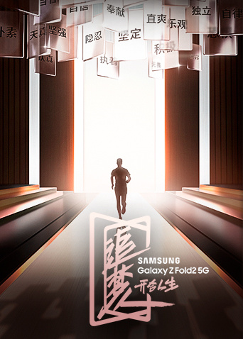 追梦人之开合人生封面图