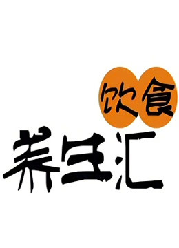 饮食养生汇封面图