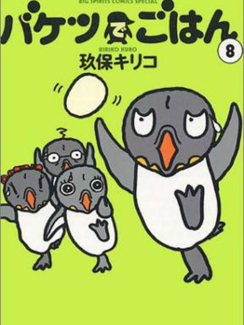 企鹅掌门人封面图