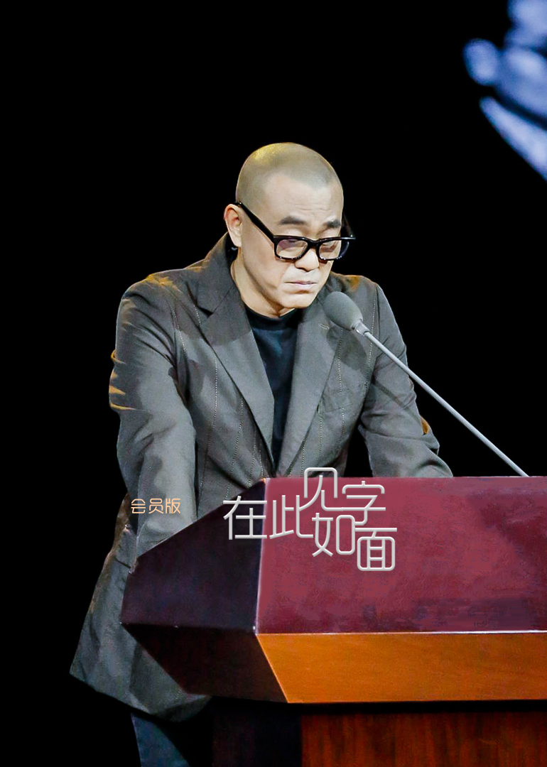 在此见字如面封面图