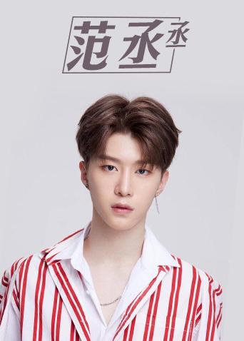 范丞丞个站封面图