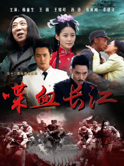 长江往事封面图