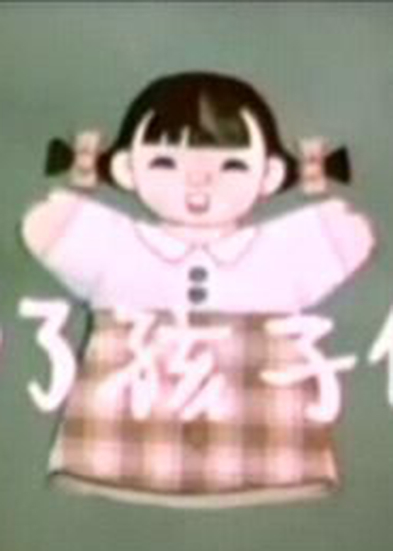 为了孩子们封面图