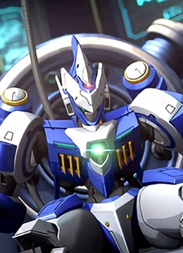 机甲旋风封面图