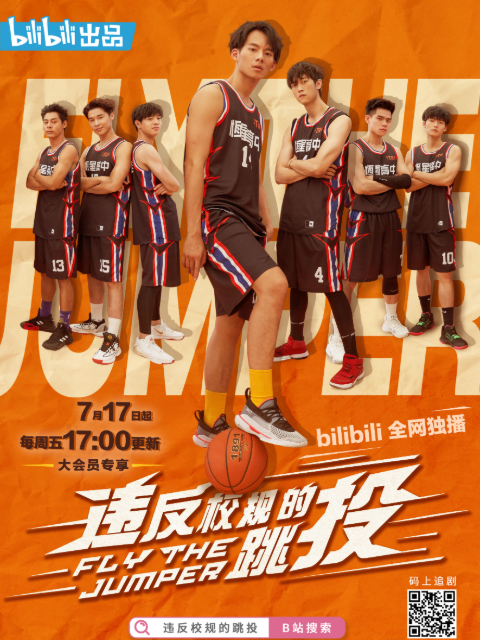 违反校规的跳投封面图