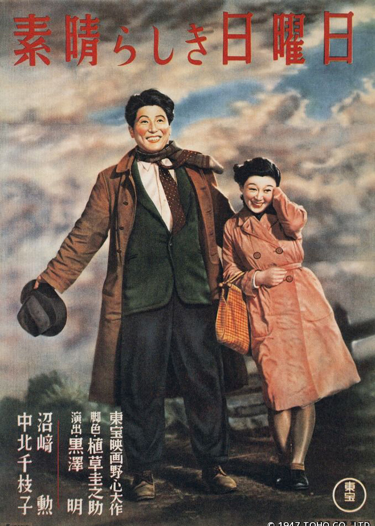 美好的星期天封面图