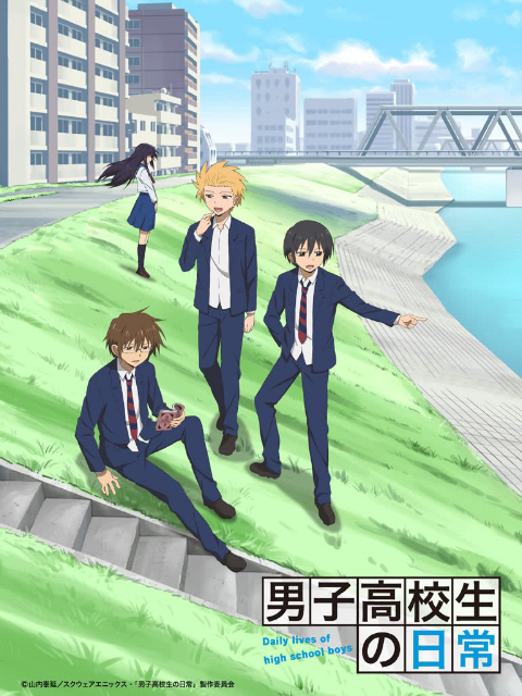 男子高中生的日常 SP封面图