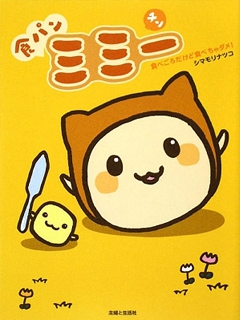 面包咪咪封面图