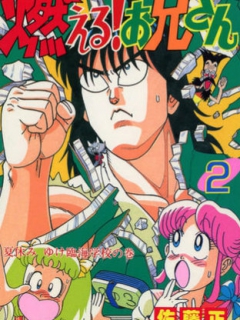 森林好小子封面图