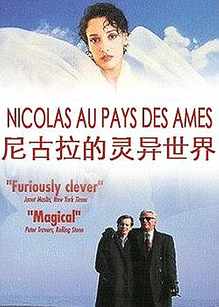 尼古拉的灵异世界封面图