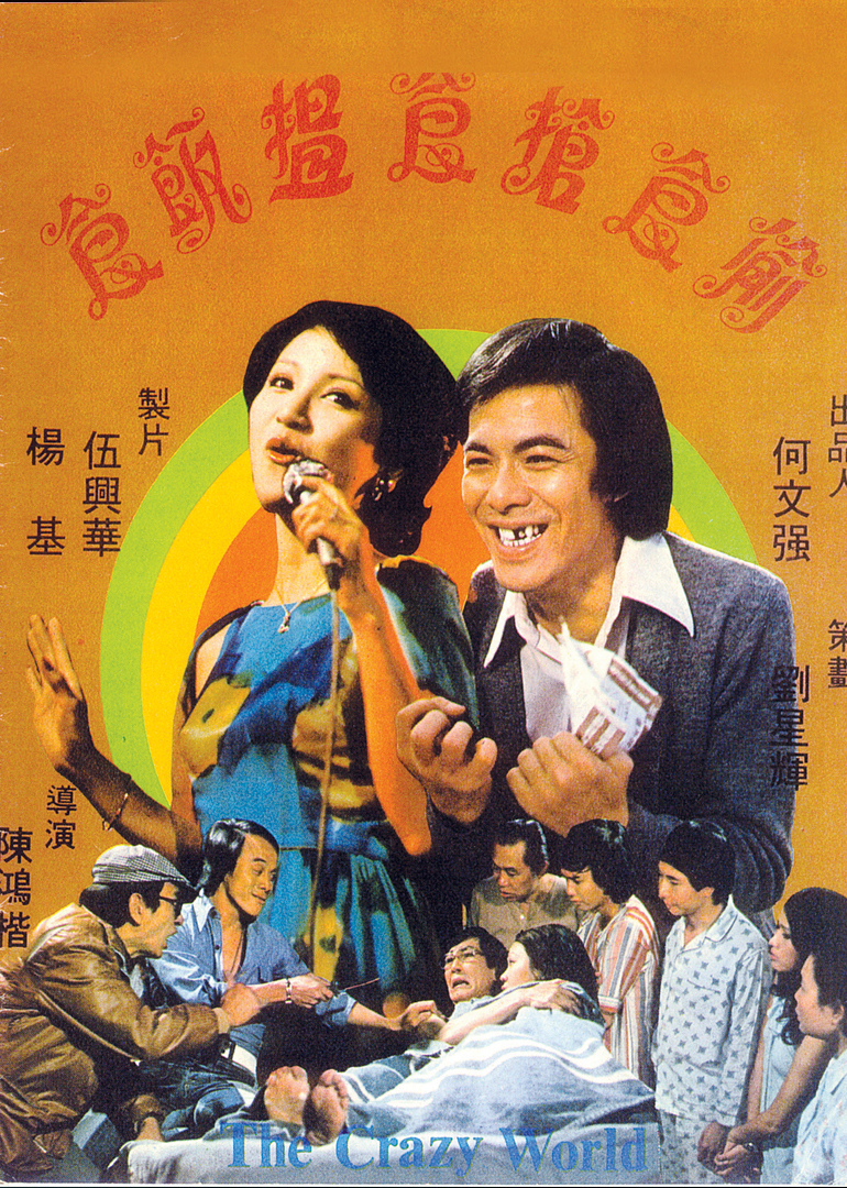 偷食抢食揾饭食封面图