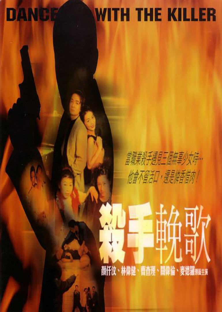 杀手挽歌封面图