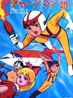 ChargeMan研封面图