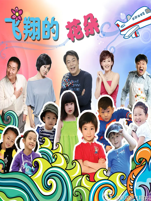 蓝天花朵封面图