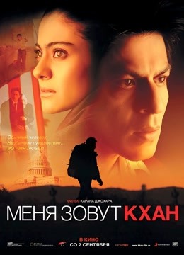 我的名字叫可汗封面图