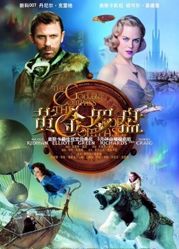 黄金罗盘封面图