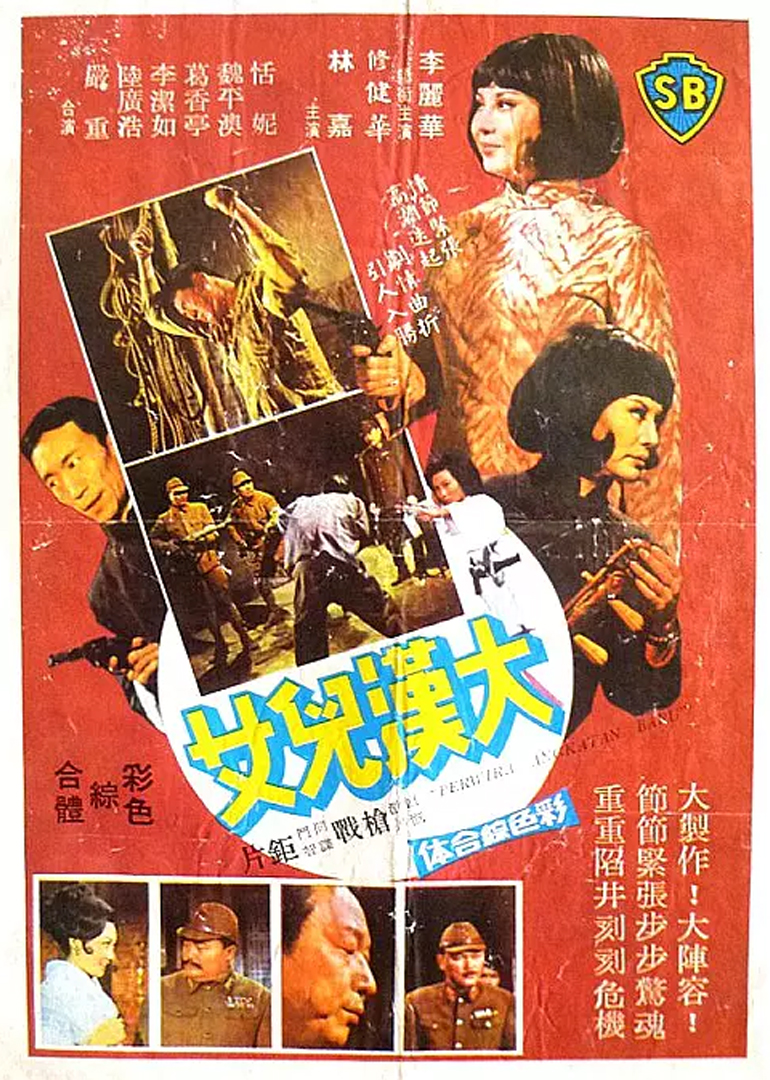 六福茶楼封面图