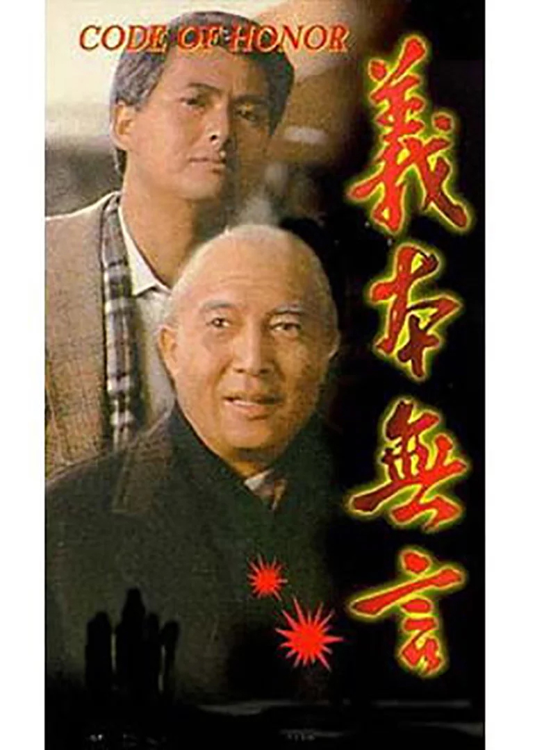 义本无言封面图