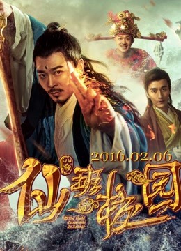 仙班校园封面图