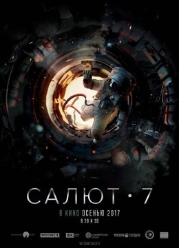 太空救援（普通话）封面图