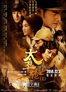 太平轮(上)封面图