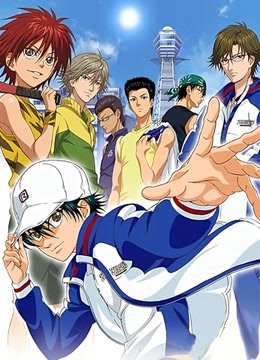 网球王子OVA 第一季封面图