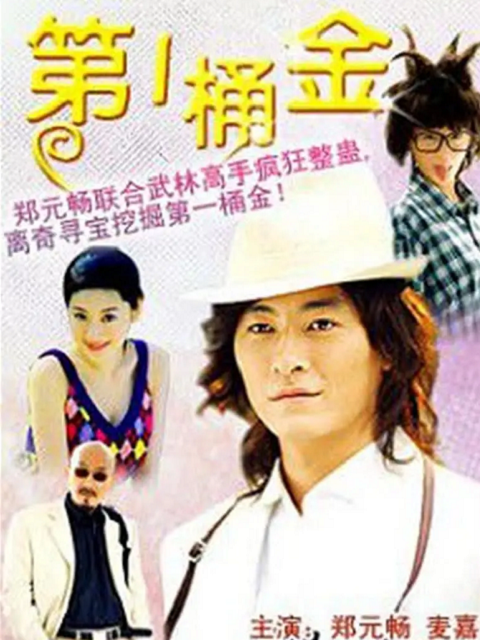 第一桶金封面图